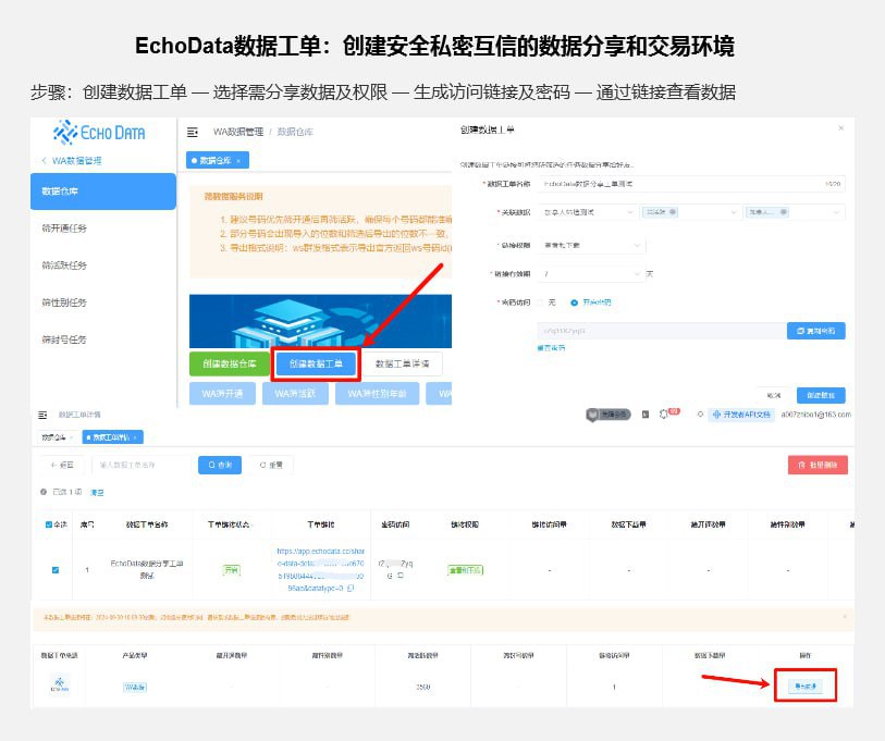 云桌面办公续费火热，续费3个月享8折、6个月享7折、12个月享6折